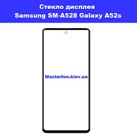 Замена стекла Samsung A52s Galaxy SM-A528 Дарница возле метро