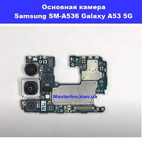 Замена основной камеры Samsung SM-A536 Galaxy A53 5G 100% оригинал Дарница Деснянский район