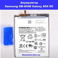 Заміна акумулятора Samsung A54 Galaxy SM-A546 5G 100% оригінал Київ метро КПІ