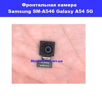 Заміна фронтальної камеры Samsung A54 Galaxy SM-A546 100% оригінал Шулявка Святошино Академ містечко