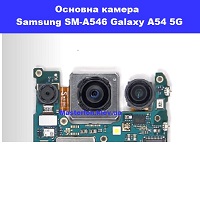 Заміна основної камери Samsung A54 Galaxy SM-A546 5G 100% оригінал Дарниця Деснянский район