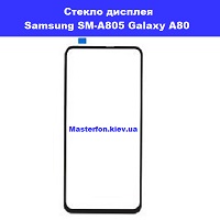 Замена внешнего стекла для  Samsung A805 Galaxy A80 (2019) Проспект бажана Позняки