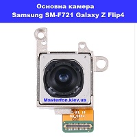 Заміна основної камери Samsung Flip 4 Galaxy SM-F721 100% оригінал Політехнічниий інститут в центрі Київа