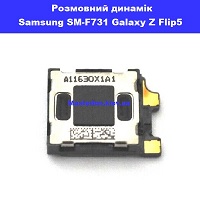 Заміна розмовного динаміка Samsung Flip5 Galaxy SM-F731 100% орігінал