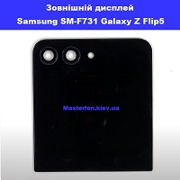 Заміна зовнішнього дисплея, скло камери Samsung Flip5 Galaxy SM-F731 метро Дарниця Деснянський район