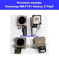 Заміна основної камери Samsung Flip5 Galaxy SM-F731 100% оригінал Політехнічниий інститут в центрі Київа
