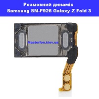   Заміна розмовного динаміка Samsung Fold 3 Galaxy SM-F926 100% орігінал Проспект Григоренка ТЦ Піраміда