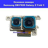Заміна основної камери Samsung Fold 3 Galaxy SM-F926 100% оригінал Політехнічниий інститут в центрі Київа