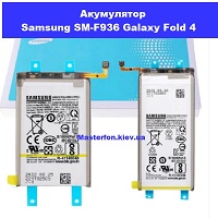 Заміна акумулятора Samsung Fold 4 Galaxy SM-F936 100% оригінал метро Харьківська Вирлиця