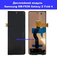 Заміна заднього дисплея Samsung Fold 4 Galaxy SM-F936 метро Дарниця Деснянський район