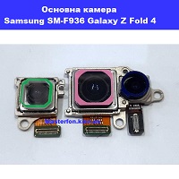 Заміна основної камери Samsung Fold 4 Galaxy SM-F936 100% оригінал Політехнічниий інститут в центрі Київа