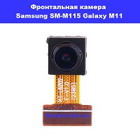 Замена фронтальной камеры Samsung SM-M115 Galaxy M11 100% оригинал Вокзальная Киевский зоопарк