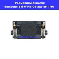 Заміна размовного динаміка Samsung M14 Galaxy M146 100% оригінал метро Дарниця Деснянский район