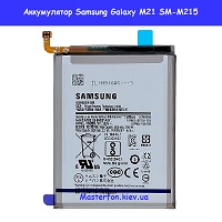 Замена аккумулятора Samsung M21 Galaxy M215 100% оригинал Дарницкий район Осокорки