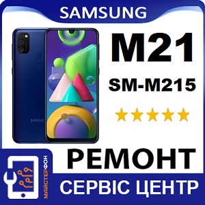 Поклейка защитного стекла Samsung M21 замена акумулятора Позняки