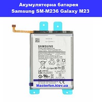  Заміна акумулятора Samsung SM-M236 Galaxy M23 100% оригінал Київ метро КПІ