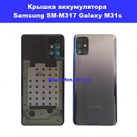 Замена крышки аккумулятора Samsung M31s Galaxy SM-M317 100% оригинал левый берег Черниговская
