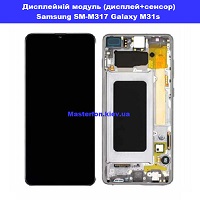 Замена дисплейного модуля (дисплей+сенсор) Samsung M31s Galaxy SM-M317 %100 оригинал Днепровский район метро Лесная