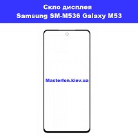 Заміна скла Samsung SM-M536 Galaxy M53 Лівий берег метро Дарниця