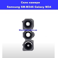 Заміна скла камери Samsung SM- M346 Galaxy M34 100% оригінал Шулявська Академ містечко Святошино
