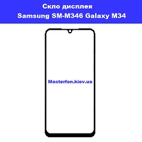 Заміна скла Samsung SM-M346 Galaxy M34 Сервісний центр Самсунг біля Метро