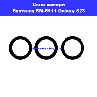 Заміна скла камери Samsung SM-S911 Galaxy S23 100% оригінал Вирлиця Харківська