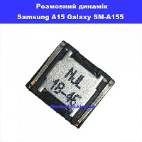 Заміна размовного динаміка Samsung A15 Galaxy SM-A155 100% оригінал Вирлиця Харківська