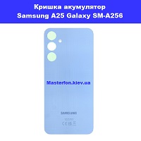 Заміна кришки акумулятора Samsung A25 5G Galaxy SM-A256 100% оригінал проспект Перемоги Смартплаза