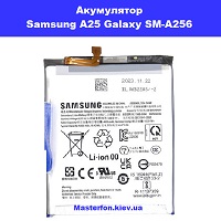  Заміна акумулятора Samsung SM-a256 Galaxy A25 100% оригінал Київ метро КПІ