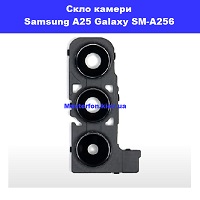 Заміна скла камери Samsung SM- A256 Galaxy A25 5G 100% оригінал Шулявка Святошино Академ містечко