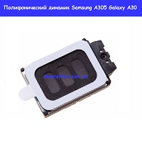 Замена полифонического динамика (бузер) Samsung A30 Galaxy A305 100% оригинал