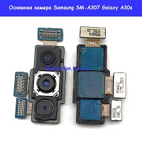 Замена основной камеры Samsung A307f Galaxy A30s 100% оригинал Воскресенка Троещина