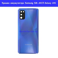 Замена крышки аккумулятора Samsung A41 Galaxy SM-A415 100% оригинал метро политехнический институт в центре Киева