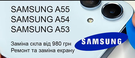 samsung-a55-a54-a53-shvidka-zamina-ekranu-skla-ta-akkumulyatora