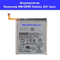 Замена аккумулятора Samsung SM-G996 Galaxy S21 Plus 100% оригинал проспект Бажана Позняки