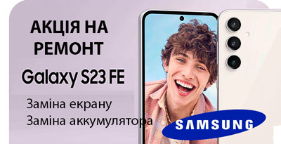 Ремонт Samsung s23fe
