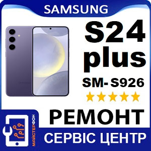 Замена дисплея Samsung S24 plus
