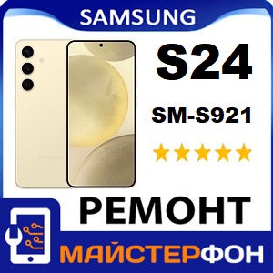 Професійний ремонт Самсунг S24 сервіс Samsung