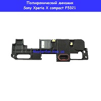 Замена полифонического динамика (бузер) Sony Xperia X compact F5321 Проспект победы Шевченковский район