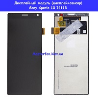 Замена дисплейного модуля (дисплей+сенсор) Sony Xperia 10 I4113 метро Дарница Деснянский район