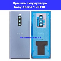 Замена крышки аккумулятора (корпус) Sony Xperia 1 J8110 Дарницкий район Лененградская площадь