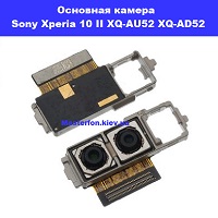 Замена основной камеры Sony Xperia 10 II XQ-AU52 XQ-AD52 Вокзальная киевский зоопарк