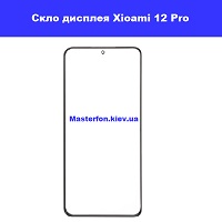 Заміна стекла Xiaomi 12 pro метро Харківська, Вирлиця