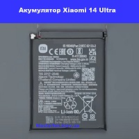 Заміна акумулятора Xiaomi 14 Ultra проспект перемоги шевченковскій район