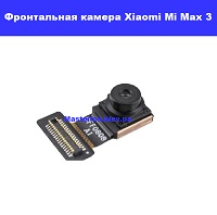 Замена фронтальной камеры Xiaomi Mi Max 3 Троещина Восскресенка