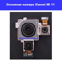 Замена основной камеры Xiaomi Mi 11 Харьковский масив левый берег