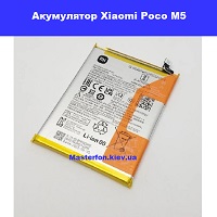 Заміна акумулятора Xiaomi Poco M5 проспект перемоги Шевченковский район