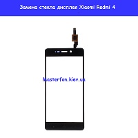 Замена сенсорного экрана и внешнего стекла для  Xiaomi Redmi 4 замена экрана xiaomi redmi 4 цена ★ замена экрана xiaomi redmi 4 ✓ замена стекла xiaomi redmi 4