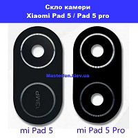Заміна скла камери Xiaomi Pad 5 / Pad 5 pro   