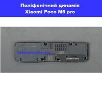 Заміна поліфонічного динаміка (бузер) Xiaomi Poco M6 pro Дніпровский район метро Лісна